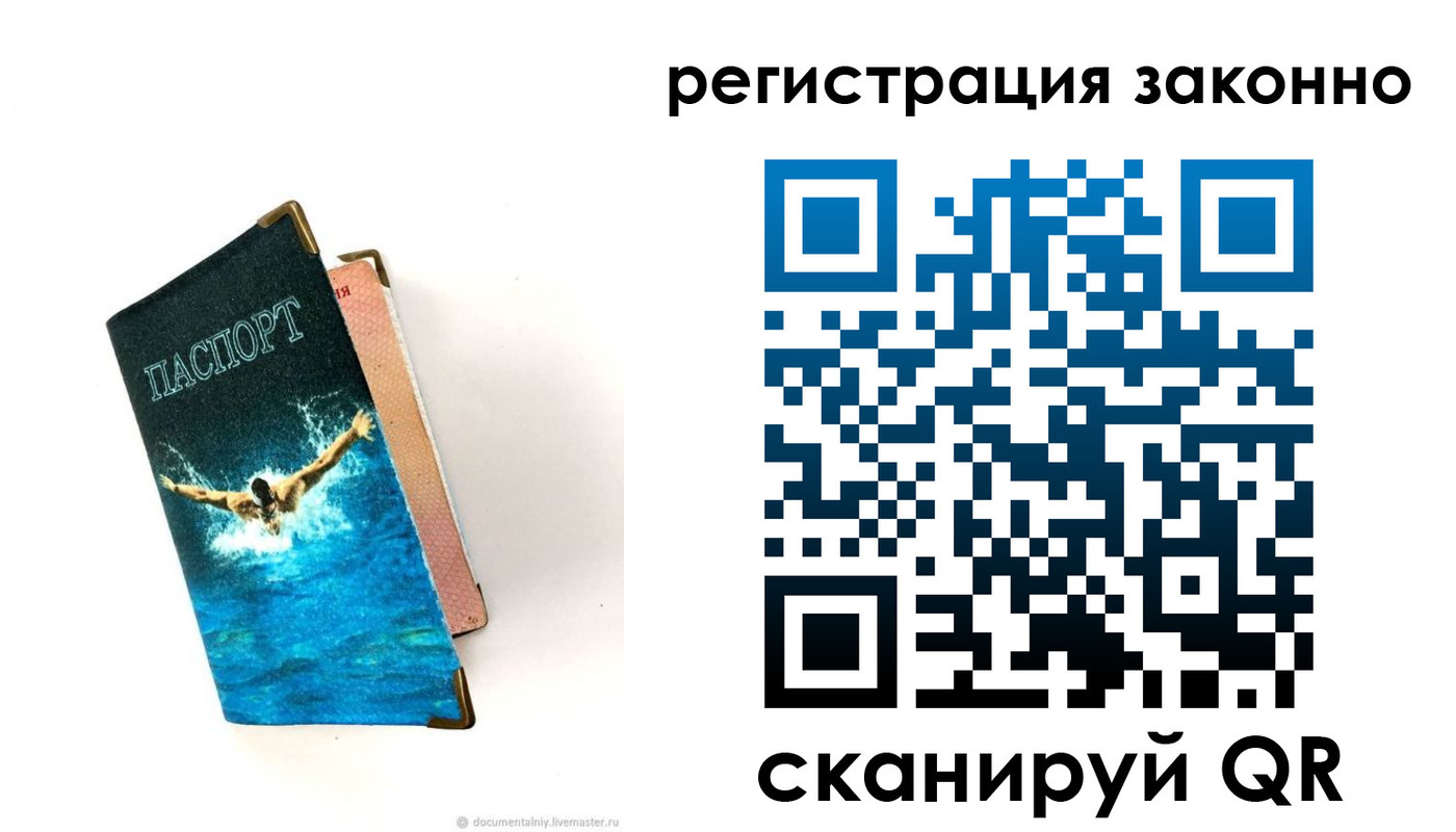 прописка в квартире в Калининске
