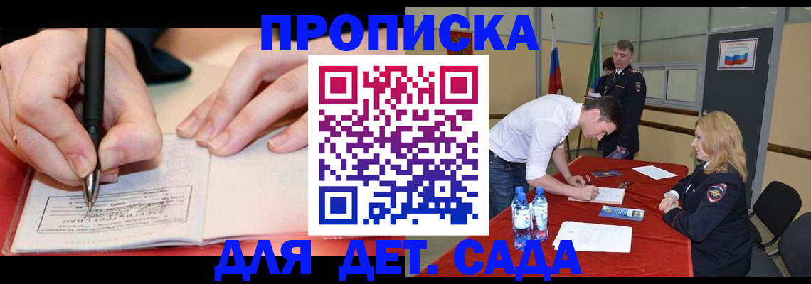 временная регистрация адрес в Калининске