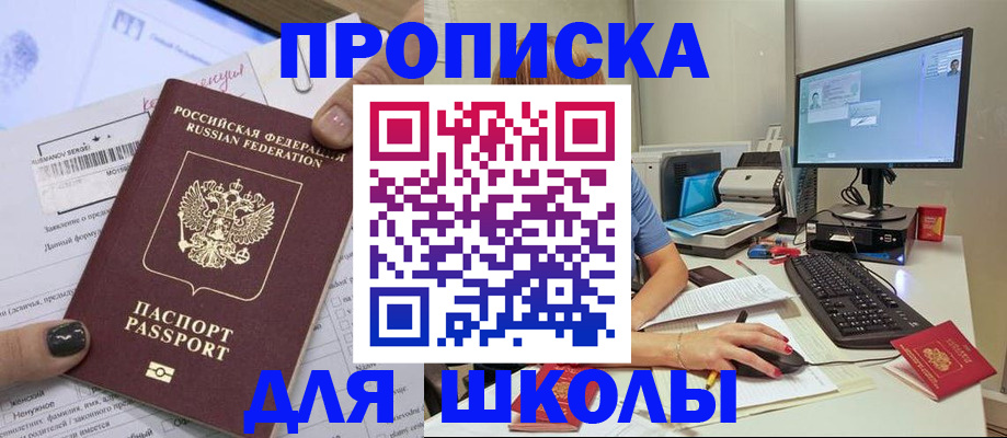 прописка поиск в Калининске