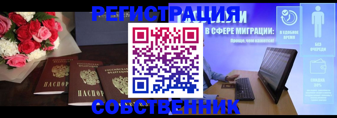 регистрация в Калининске
