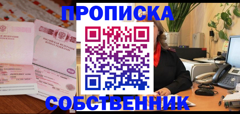 временная регистрация адрес в Калининске