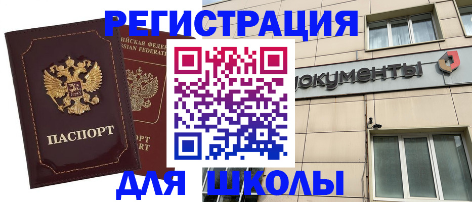 временная регистрация 2025 в Калининске