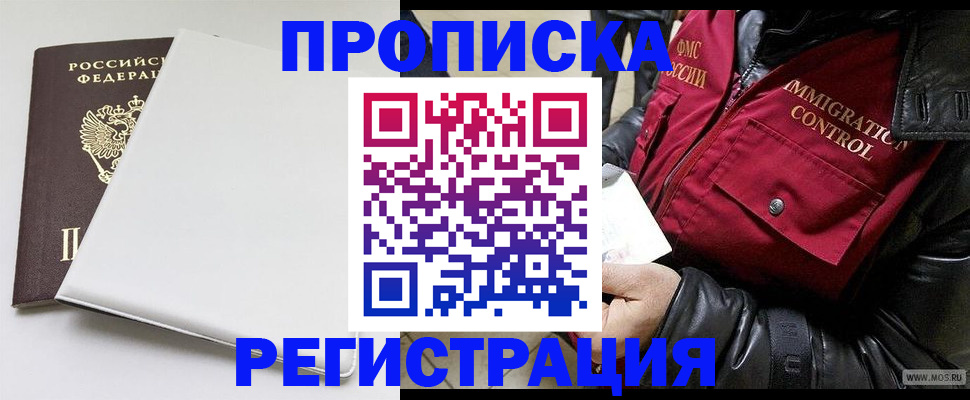 прописка паспорт в Калининске