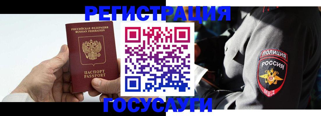 временная регистрация 2025 в Калининске